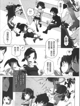 [4K掃圖組][Low] 大きいの？小さいの？それとも中っくらい？_163