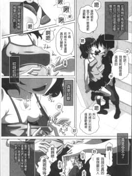 [4K掃圖組][Low] 大きいの？小さいの？それとも中っくらい？_164