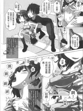 [4K掃圖組][Low] 大きいの？小さいの？それとも中っくらい？_166