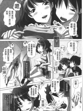 [4K掃圖組][Low] 大きいの？小さいの？それとも中っくらい？_167