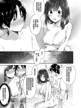 (C93) [うみのさち (水平線)] 源泉おっぱいかけながし [兔司姬漢化組]_05