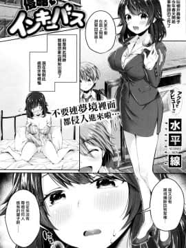 [水平線] 侵略♥インキュバス_0601_601