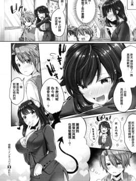 [水平線] 侵略♥インキュバス_0621_621