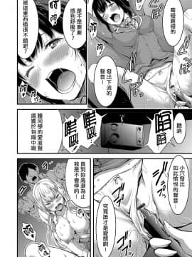 [山本やみー] 清純ビッチと純情ギャル ～カラオケボックスでエロカラしよっ～ 2 (コミックグレープ Vol.51) [中国翻訳]_021