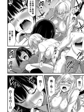[山本やみー] 清純ビッチと純情ギャル ～カラオケボックスでエロカラしよっ～ 2 (コミックグレープ Vol.51) [中国翻訳]_023