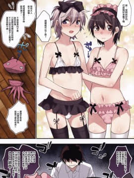 【刷牙蛆汉化】(C88) [Ash Wing (まくろ)] ウサニャンEXTRA_003