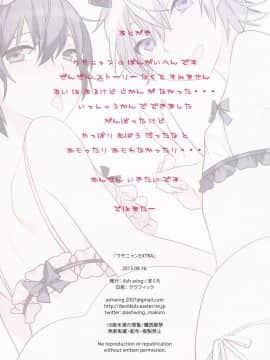 【刷牙蛆汉化】(C88) [Ash Wing (まくろ)] ウサニャンEXTRA_015