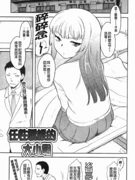 [Dr.P] 恋愛スタンピード！_006