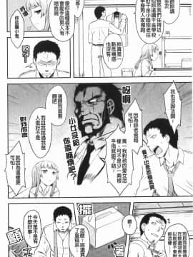 [Dr.P] 恋愛スタンピード！_007