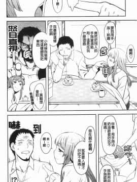 [Dr.P] 恋愛スタンピード！_009