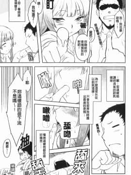 [Dr.P] 恋愛スタンピード！_010