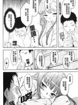 [Dr.P] 恋愛スタンピード！_011