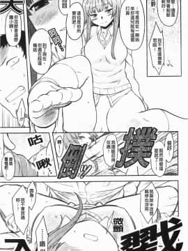 [Dr.P] 恋愛スタンピード！_016