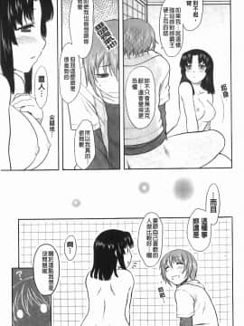 [Dr.P] 恋愛スタンピード！_032