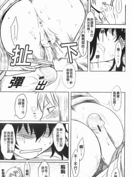 [Dr.P] 恋愛スタンピード！_086