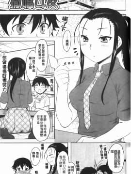 [Dr.P] 恋愛スタンピード！_094