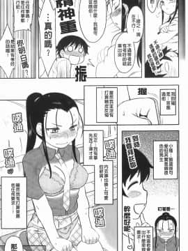 [Dr.P] 恋愛スタンピード！_096