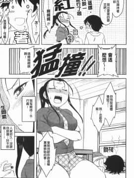 [Dr.P] 恋愛スタンピード！_098