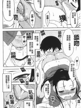 [Dr.P] 恋愛スタンピード！_103