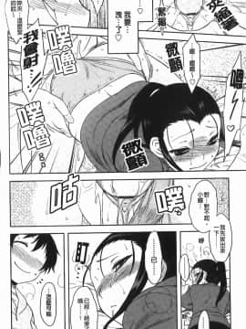[Dr.P] 恋愛スタンピード！_107