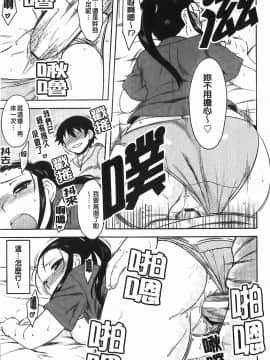 [Dr.P] 恋愛スタンピード！_108