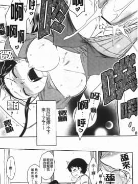 [Dr.P] 恋愛スタンピード！_110