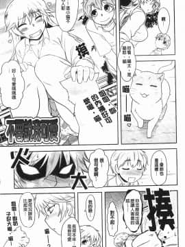 [Dr.P] 恋愛スタンピード！_112