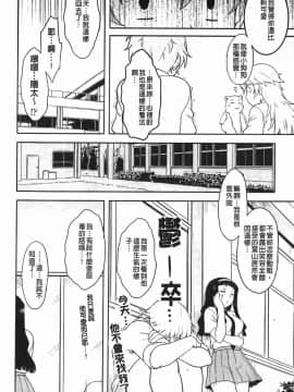 [Dr.P] 恋愛スタンピード！_113