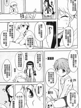 [Dr.P] 恋愛スタンピード！_114