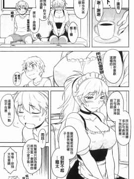 [Dr.P] 恋愛スタンピード！_116