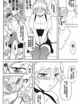 [Dr.P] 恋愛スタンピード！_117