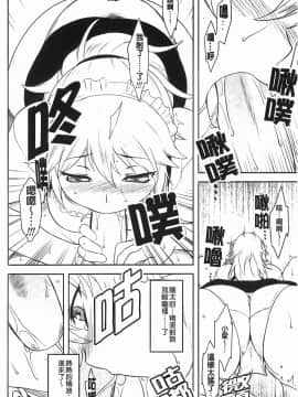 [Dr.P] 恋愛スタンピード！_121