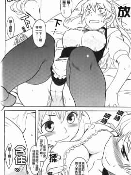[Dr.P] 恋愛スタンピード！_123