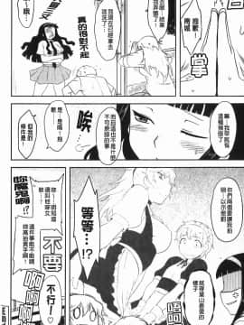 [Dr.P] 恋愛スタンピード！_129