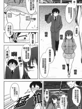 [Dr.P] 恋愛スタンピード！_131