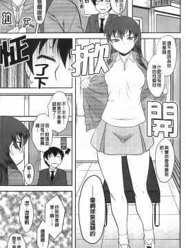 [Dr.P] 恋愛スタンピード！_132