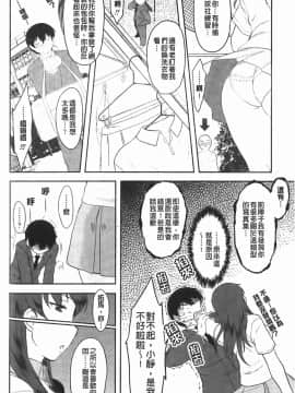 [Dr.P] 恋愛スタンピード！_133