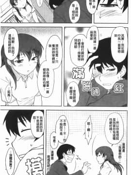 [Dr.P] 恋愛スタンピード！_134