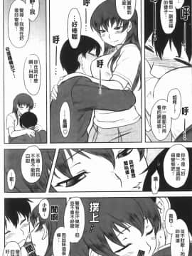 [Dr.P] 恋愛スタンピード！_137