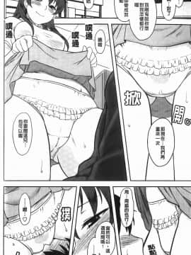 [Dr.P] 恋愛スタンピード！_139