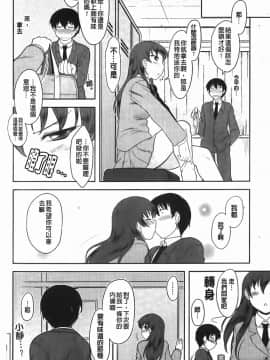 [Dr.P] 恋愛スタンピード！_147