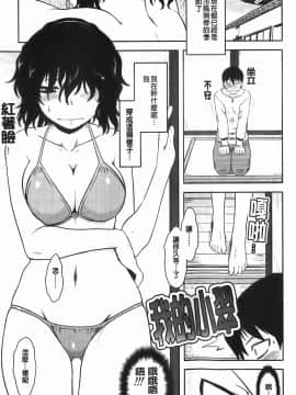 [Dr.P] 恋愛スタンピード！_148