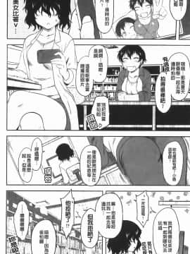 [Dr.P] 恋愛スタンピード！_149