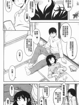 [Dr.P] 恋愛スタンピード！_151