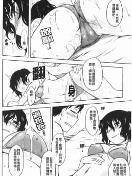 [Dr.P] 恋愛スタンピード！_157