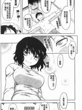 [Dr.P] 恋愛スタンピード！_165