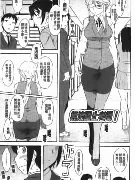 [Dr.P] 恋愛スタンピード！_166