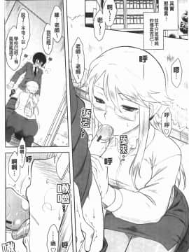 [Dr.P] 恋愛スタンピード！_167