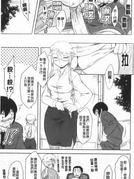 [Dr.P] 恋愛スタンピード！_168