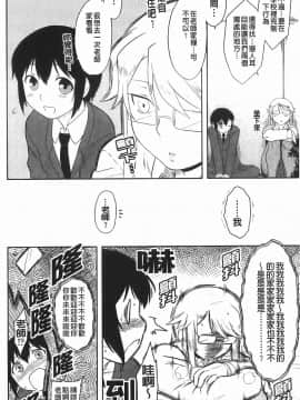 [Dr.P] 恋愛スタンピード！_169